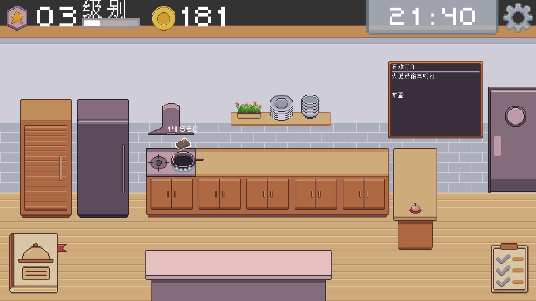 创造厨房 手机版