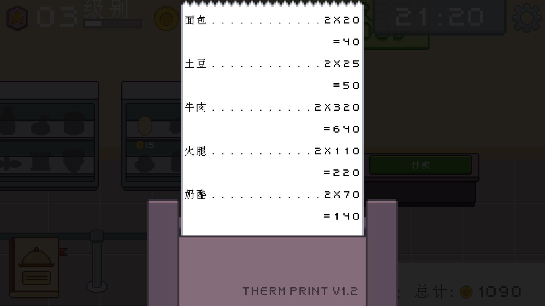 创造厨房 手机版