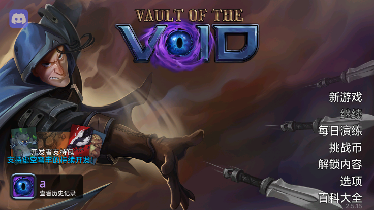 虚空穹牢 手机版