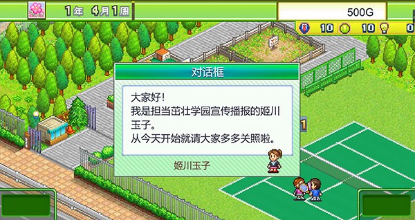 网球俱乐部物语手机版