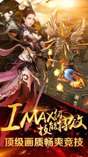 冰雪传奇手游互通版