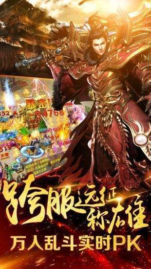 冰雪传奇手游互通版