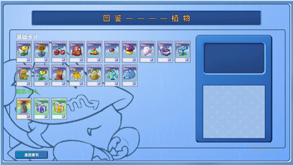 植物大战僵尸 星座版手机版