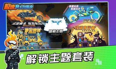 极速赛车向前冲 最新版