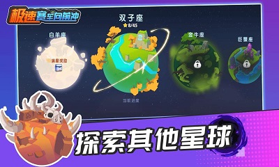 极速赛车向前冲 最新版