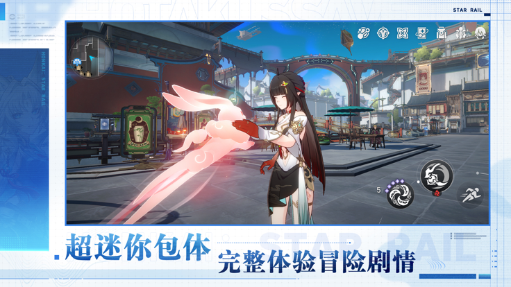 云·崩铁 网页版