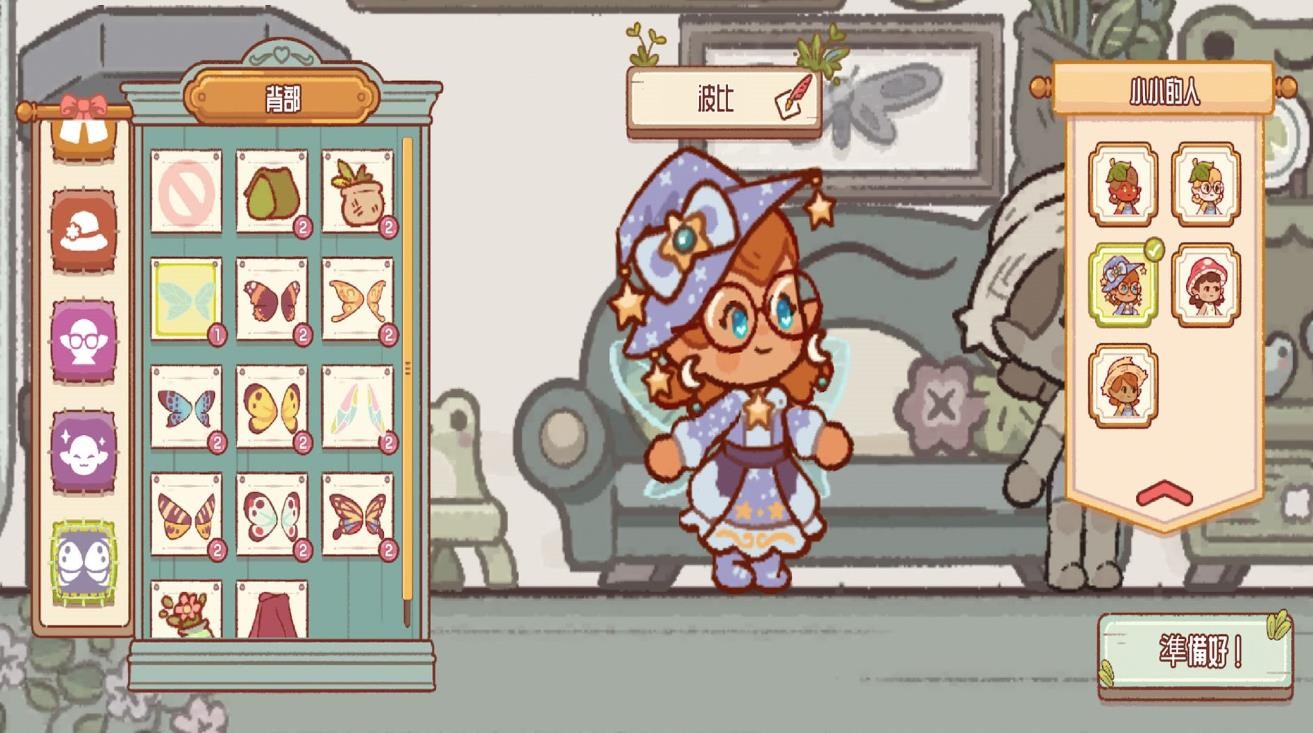 森林冒险日记 最新版