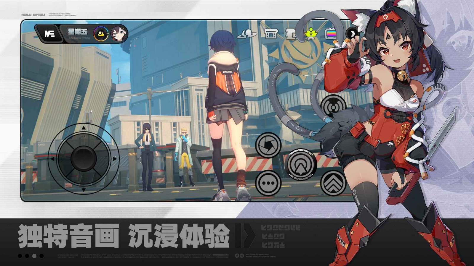 云绝区零手机版