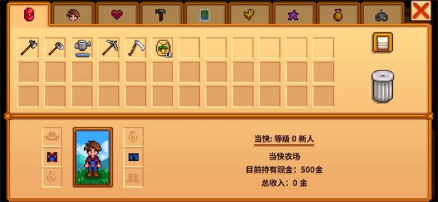 stardew valley手机版