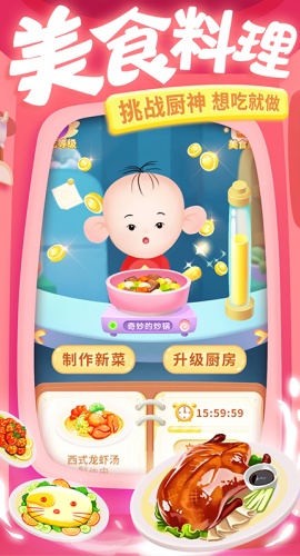 大耳朵图图美食酷跑