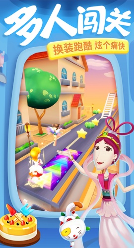 大耳朵图图美食酷跑