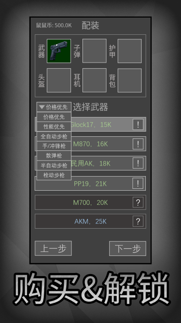 鼠鼠模拟器1.2版