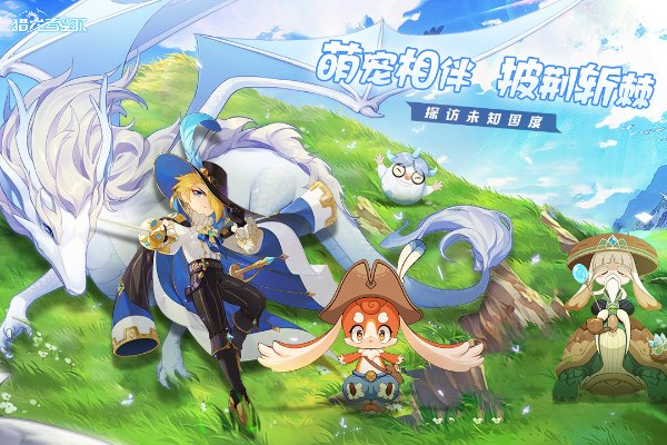 猎龙者之歌 最新版