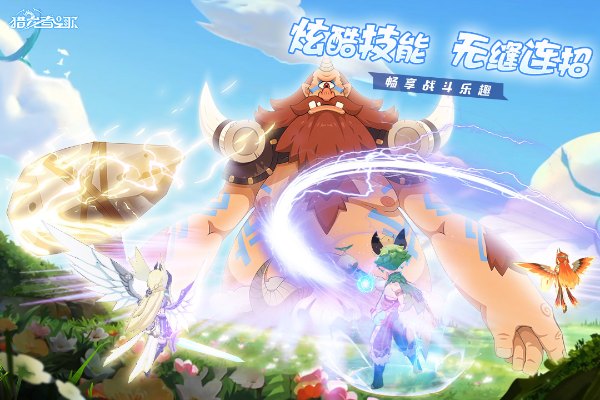 猎龙者之歌 最新版