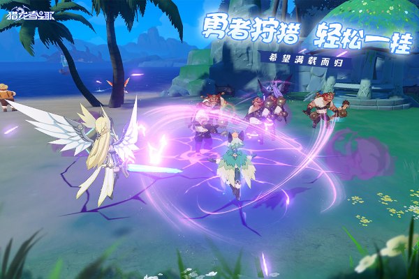 猎龙者之歌 最新版