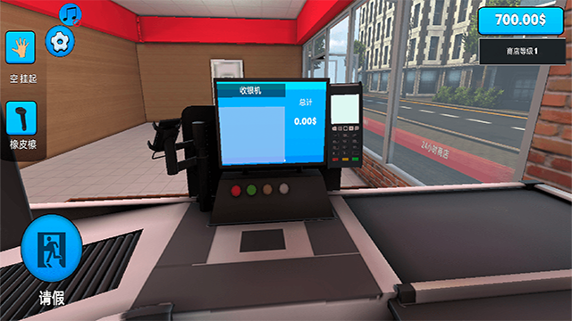 超市模拟器2 中文版