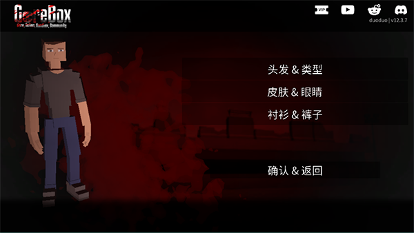 G沙盒仇恨 2025最新版