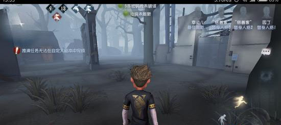 第五人格云游戏手机版