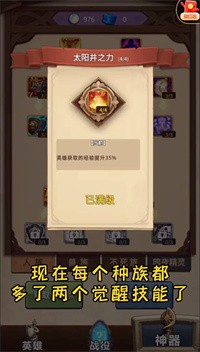 魔兽自走棋 免广告版