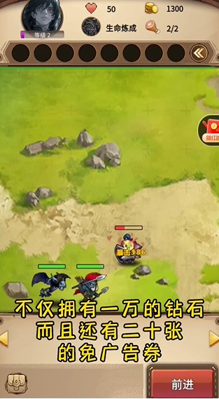 魔兽自走棋 免广告版