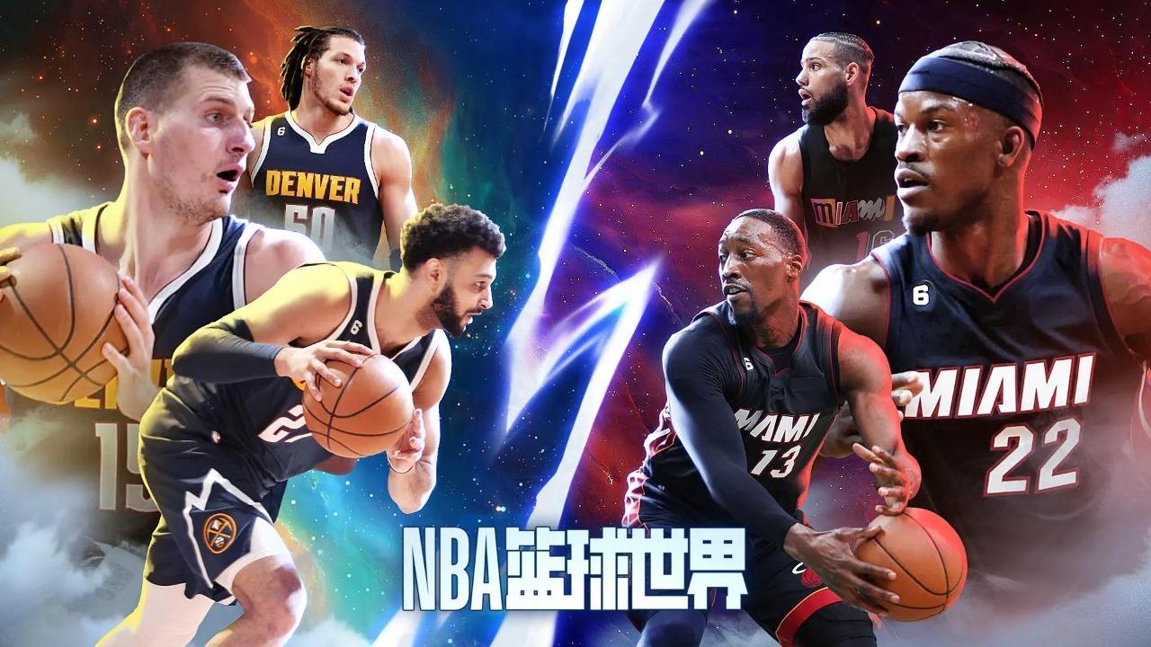 NBA篮球世界 官方正版