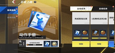 热血美职篮 安卓版