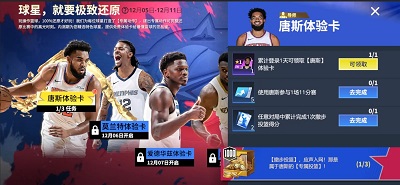 热血美职篮 安卓版