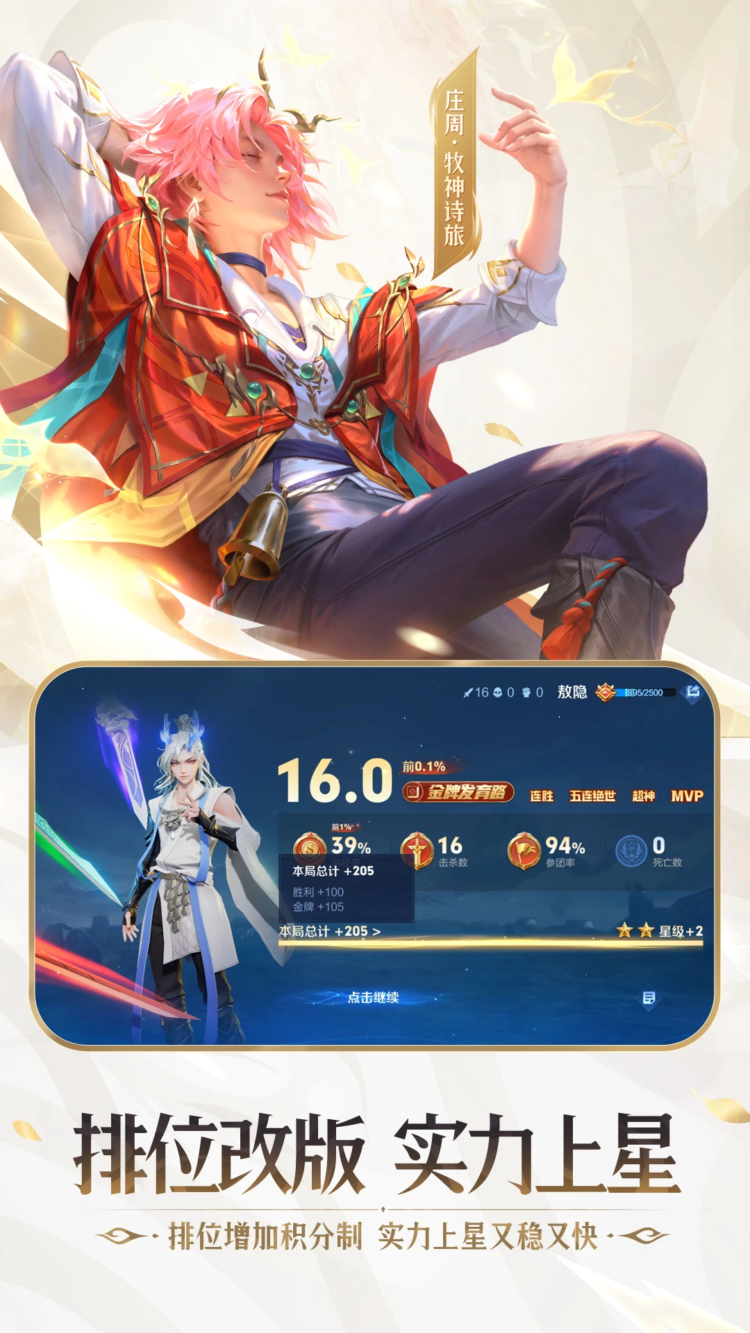 王者荣耀秒玩版