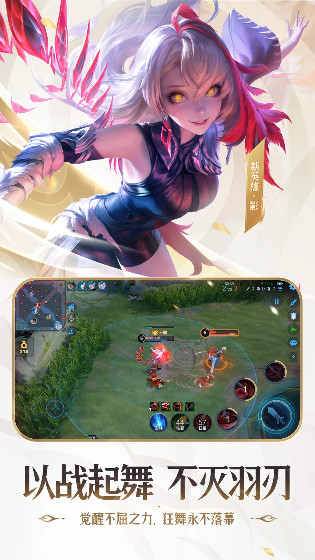 王者荣耀秒玩版