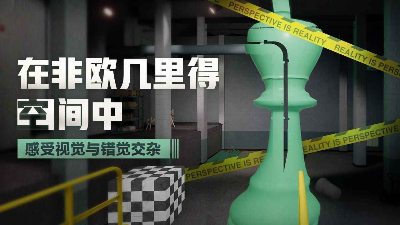 超阈限空间官方正版