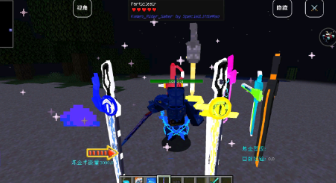 我的世界假面骑士生存