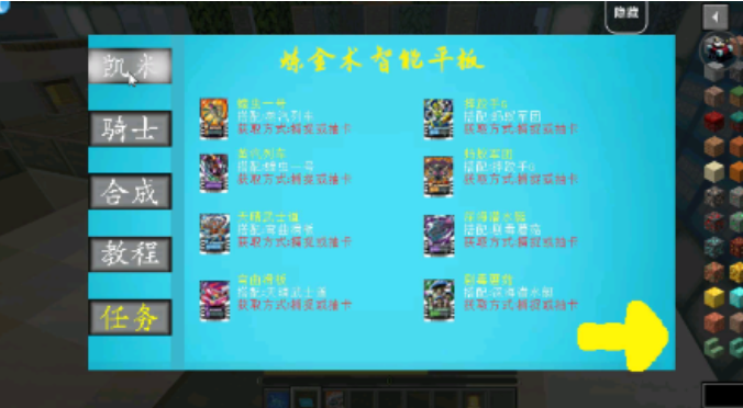 我的世界假面骑士生存