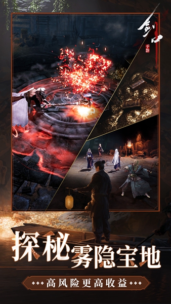 剑中手游最新版