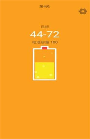 趣充电安卓小游戏