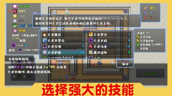 魔塔与6勇者 最新版