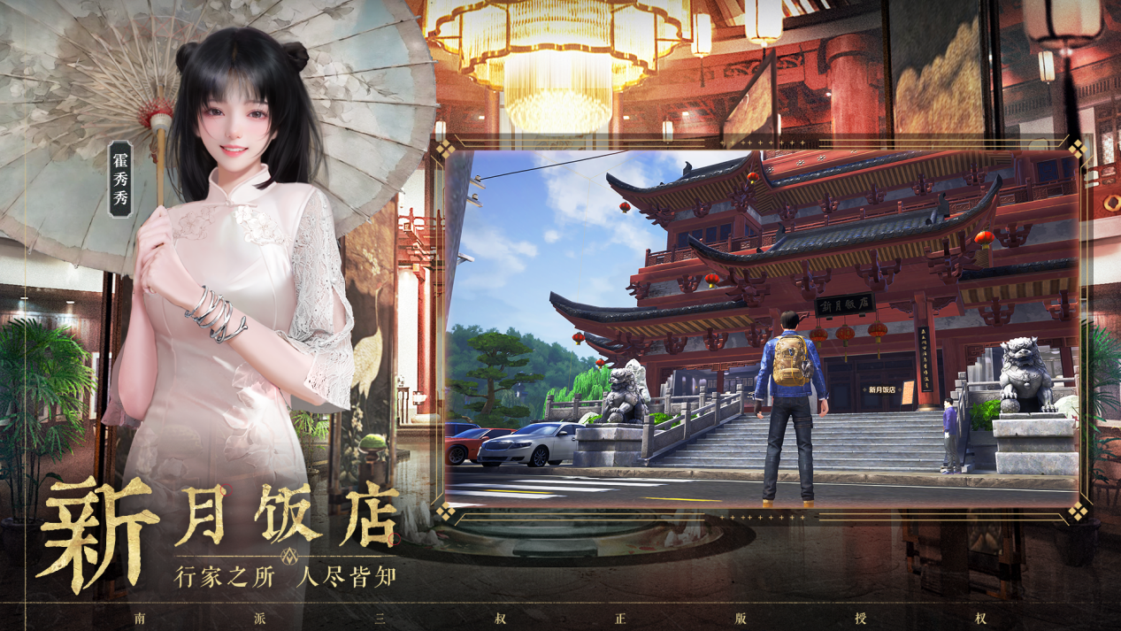 盗墓笔记：启程 最新版