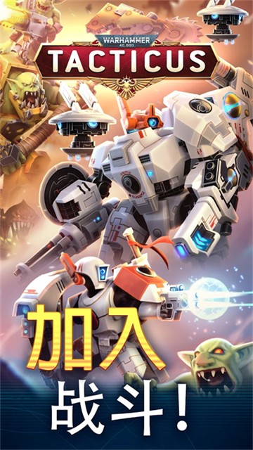战锤40k：战术 内置菜单