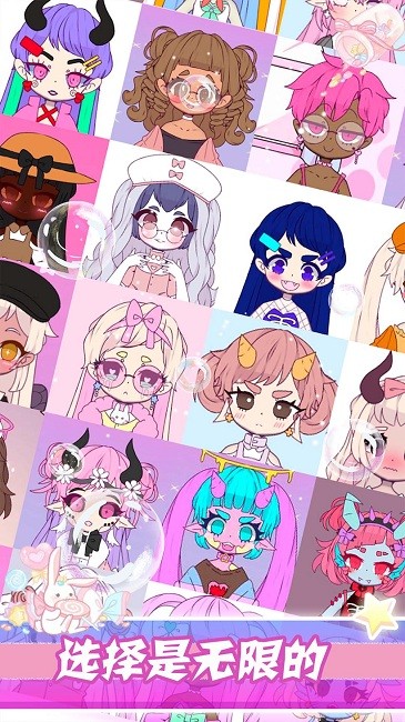 梦幻公主时尚装扮 最新版