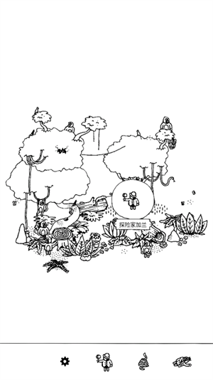 隐藏的家伙 正版