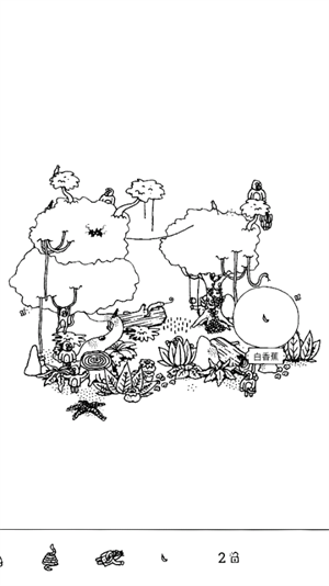 隐藏的家伙 正版