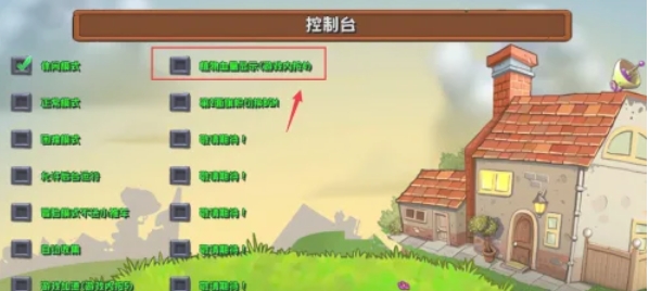 植物大战僵尸杂交版,植物大战僵尸杂交版最新下载 植物大战僵尸杂交版,植物大战僵尸杂交版最新下载