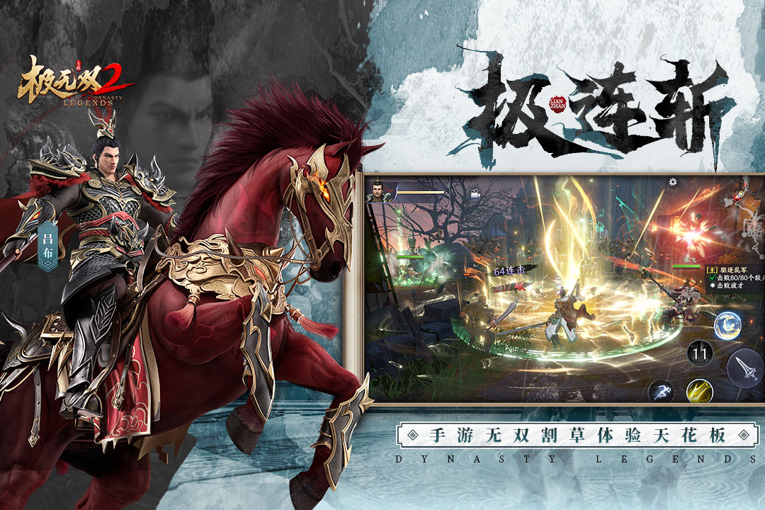 极无双2小米账号版