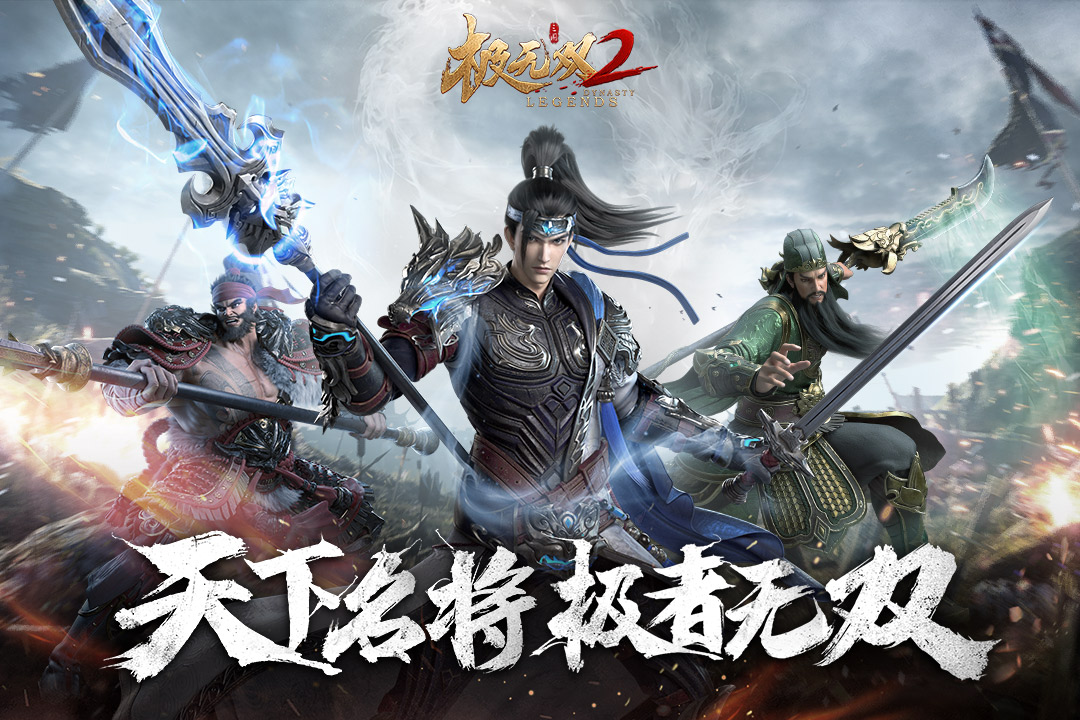 极无双2小米账号版