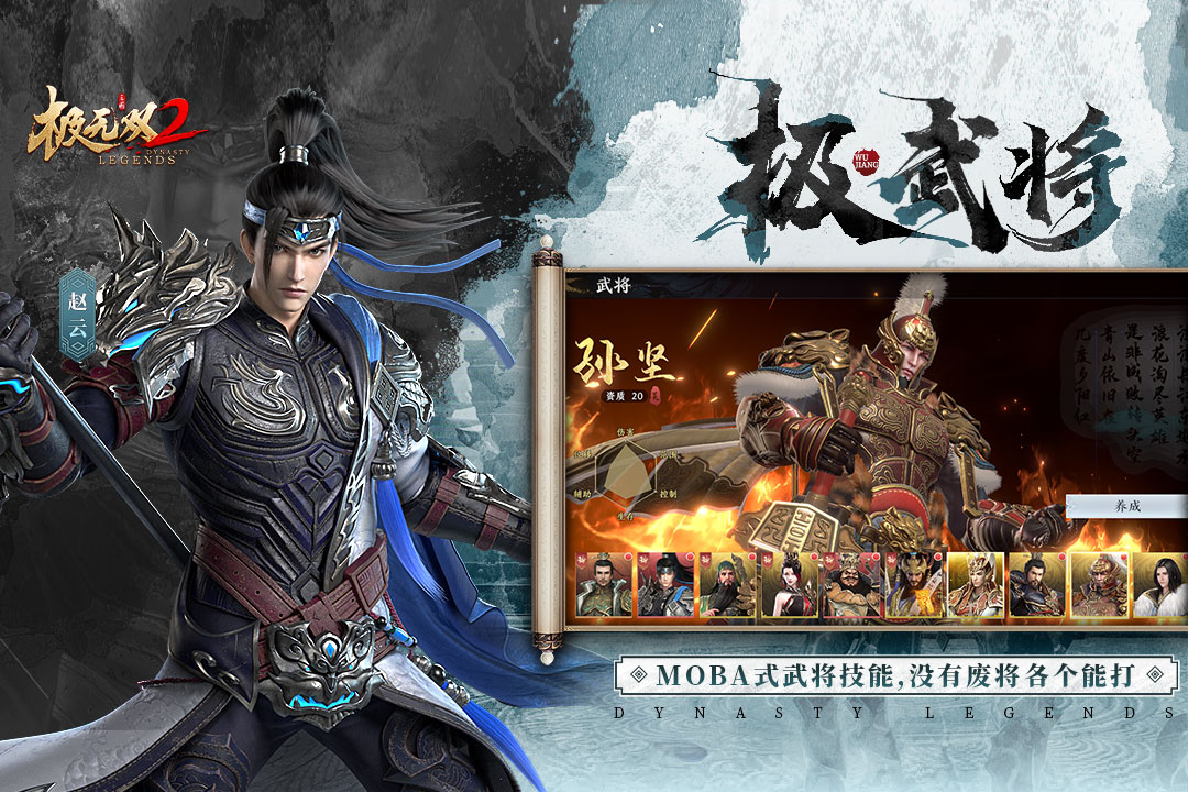 极无双2小米账号版