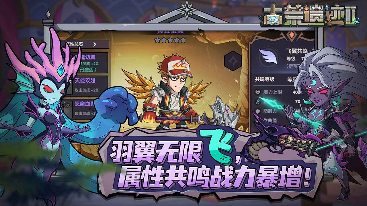 古荒遗迹2官方版