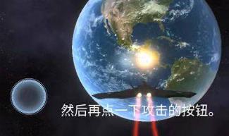 星战模拟器中文版