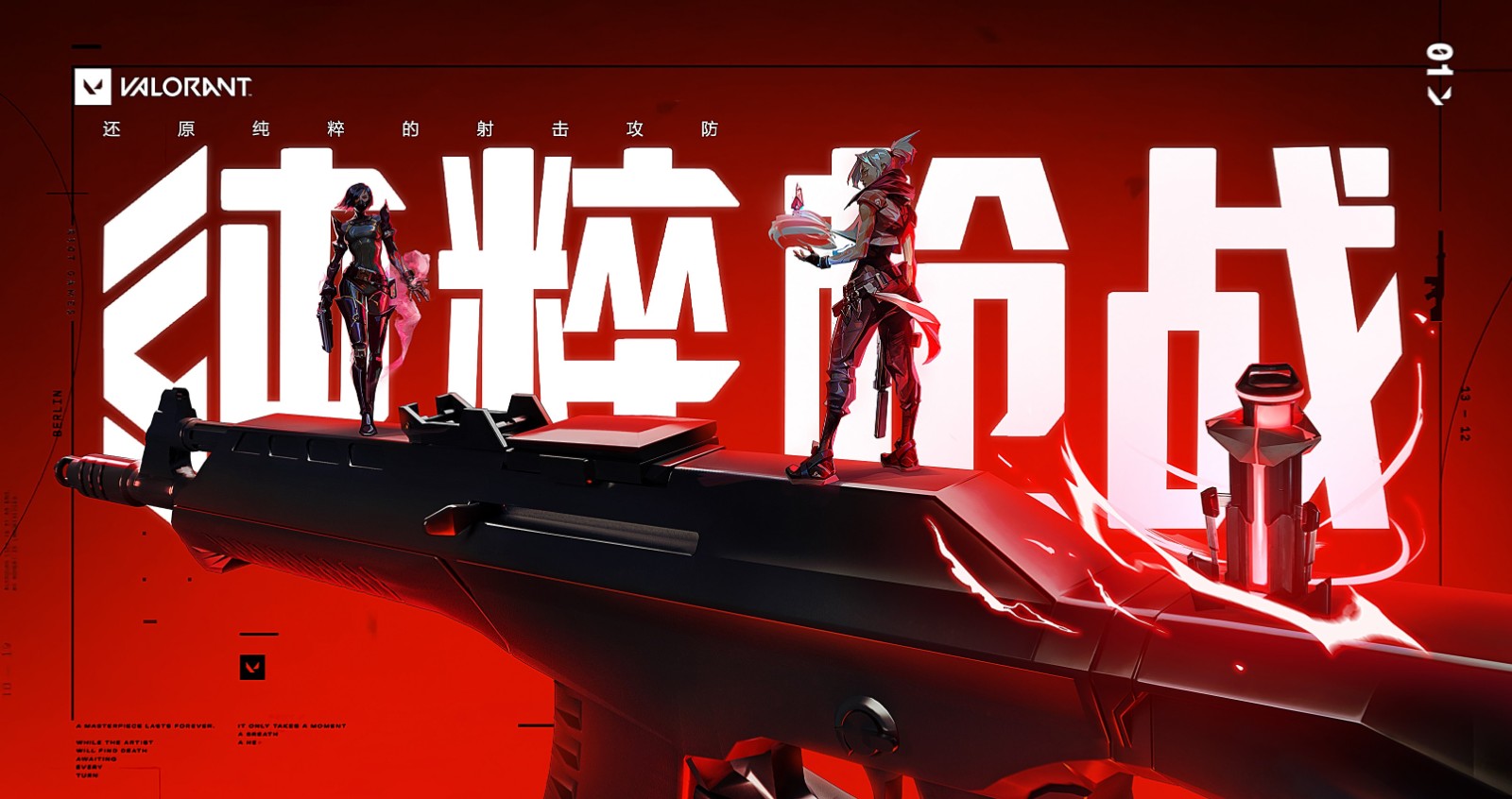 无畏契约 2025最新版	