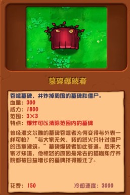 植物大战僵尸杂交版3.0版