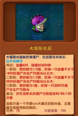 植物大战僵尸杂交版3.0版