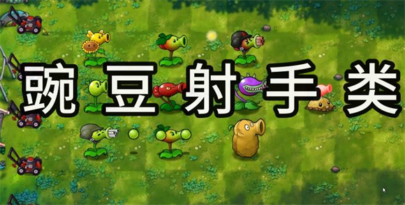 植物大战僵尸融合版官方正版